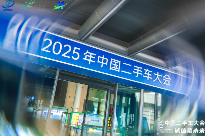 重磅喜讯！｜万国汽贸园区与标杆商户荣膺2025中国二手车百强榜