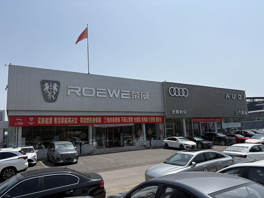太原利众奥迪4S店